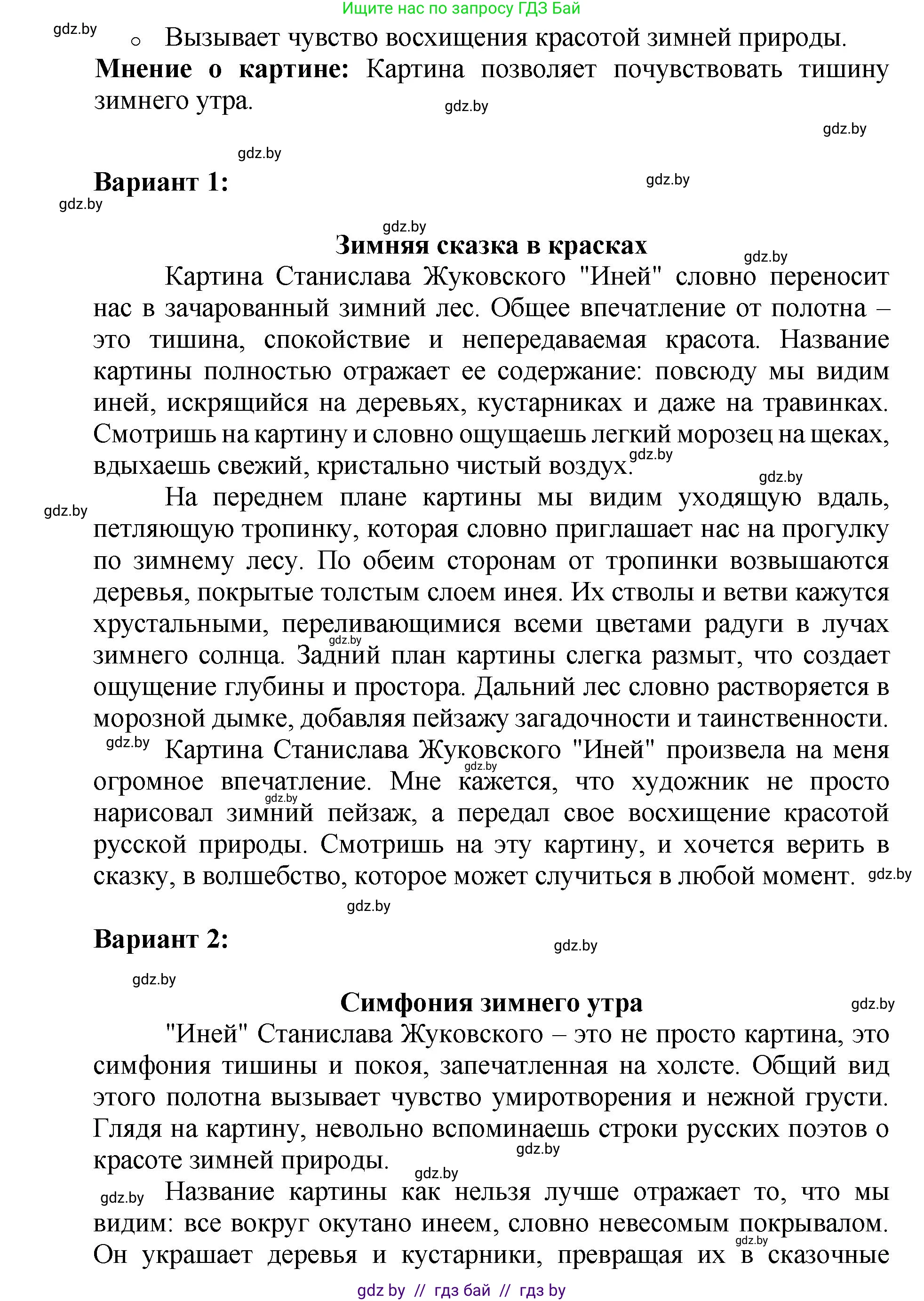Русский язык, 5 класс Учебник, авторы: Мурина Лариса Александровна, Игнатович Татьяна Владимировна, Жадейко Жанна Фёдоровна, издательство Академия образования, Минск, 2025, голубого цвета, Часть 2, страница 47, номер 82, Решение (продолжение 2)