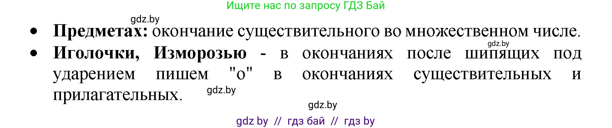 Русский язык, 5 класс Учебник, авторы: Мурина Лариса Александровна, Игнатович Татьяна Владимировна, Жадейко Жанна Фёдоровна, издательство Академия образования, Минск, 2025, голубого цвета, Часть 2, страница 51, номер 92, Решение (продолжение 3)