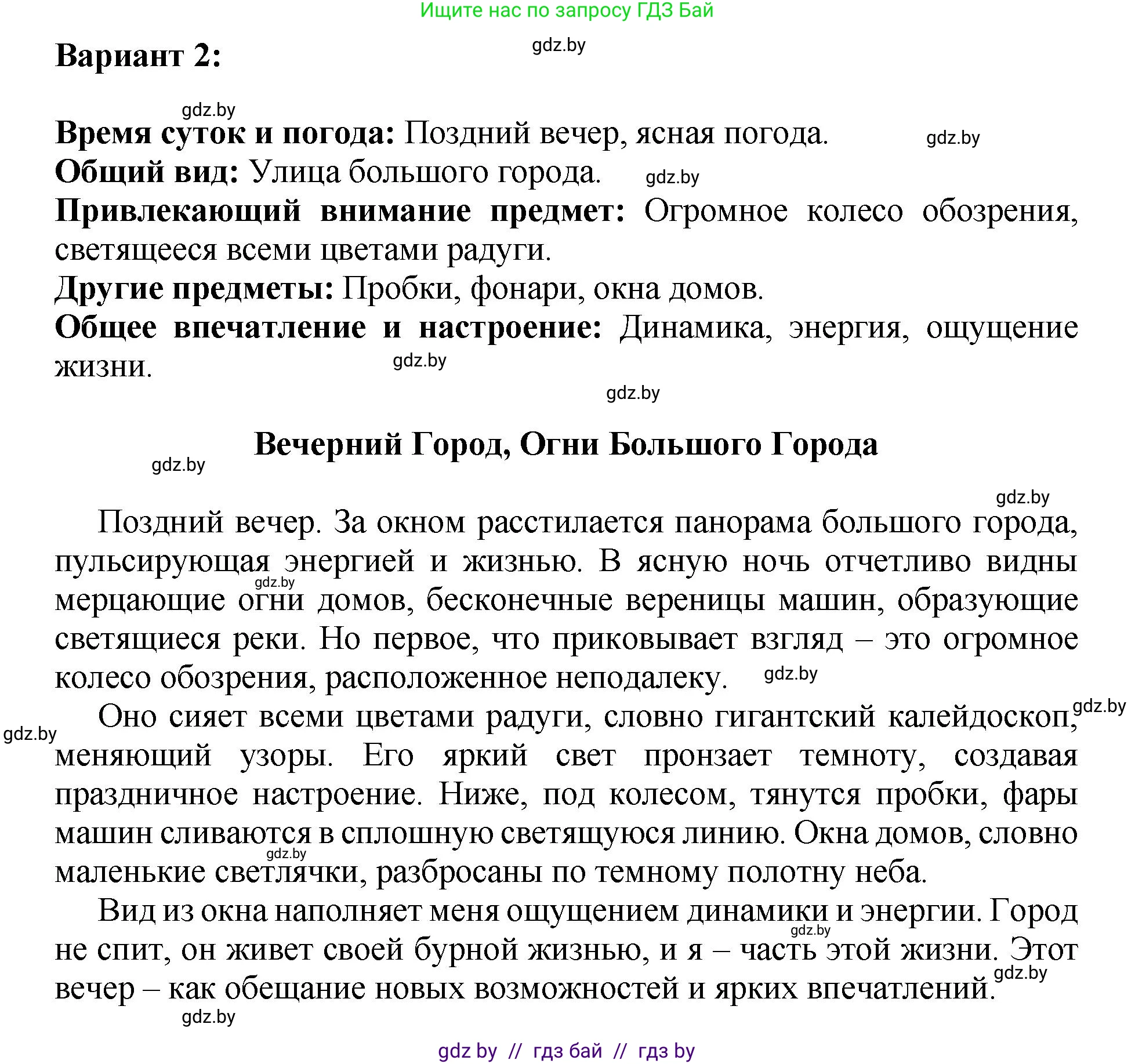 Русский язык, 5 класс Учебник, авторы: Мурина Лариса Александровна, Игнатович Татьяна Владимировна, Жадейко Жанна Фёдоровна, издательство Академия образования, Минск, 2025, голубого цвета, Часть 2, страница 52, номер 93, Решение (продолжение 2)