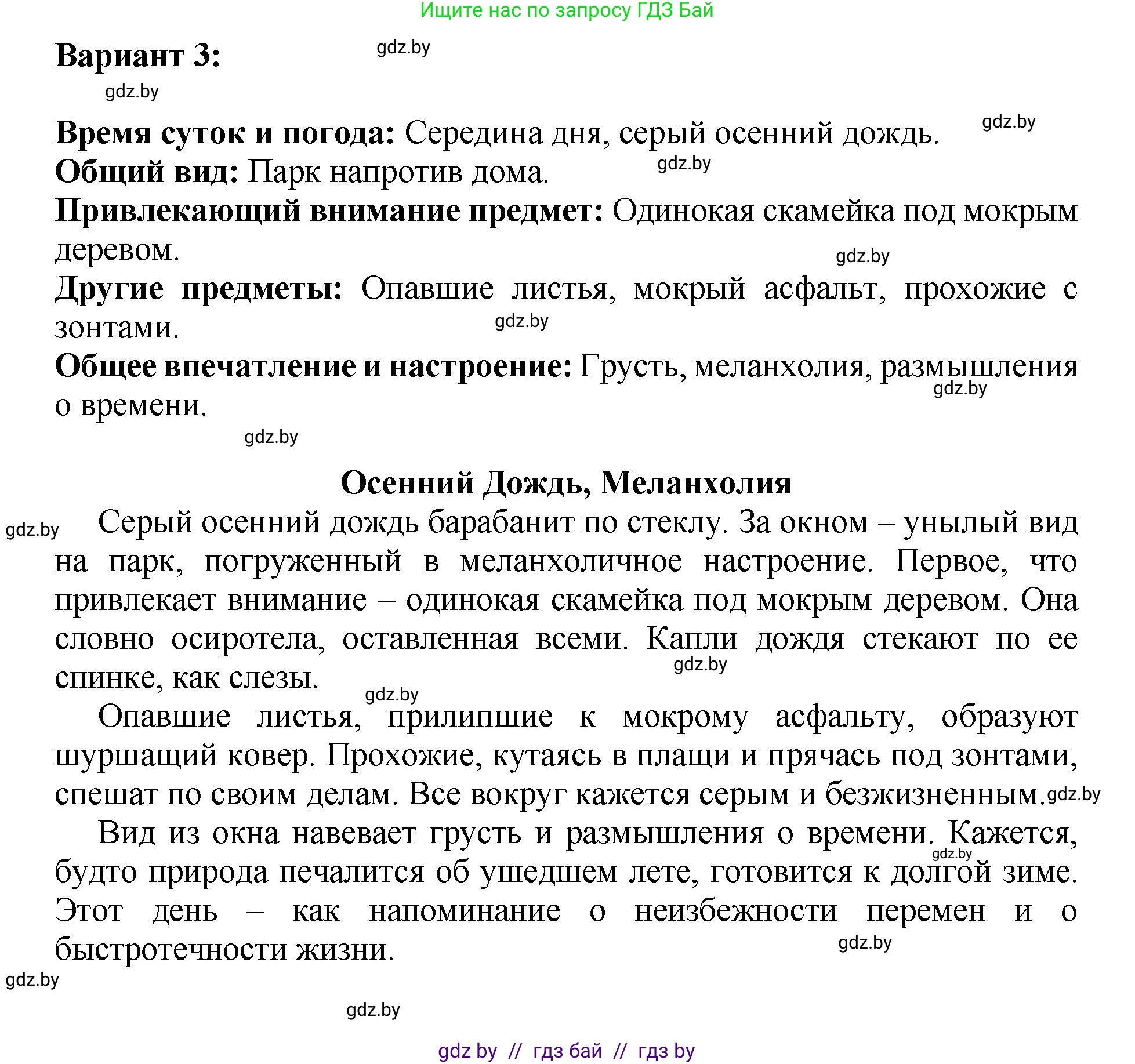 Русский язык, 5 класс Учебник, авторы: Мурина Лариса Александровна, Игнатович Татьяна Владимировна, Жадейко Жанна Фёдоровна, издательство Академия образования, Минск, 2025, голубого цвета, Часть 2, страница 52, номер 93, Решение (продолжение 3)