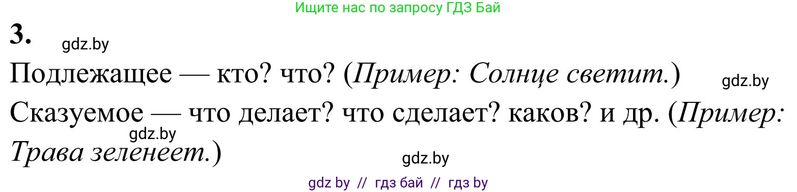 Русский язык, 5 класс Учебник, авторы: Мурина Лариса Александровна, Игнатович Татьяна Владимировна, Жадейко Жанна Фёдоровна, издательство Академия образования, Минск, 2025, голубого цвета, Часть 1, страница 119, Решение