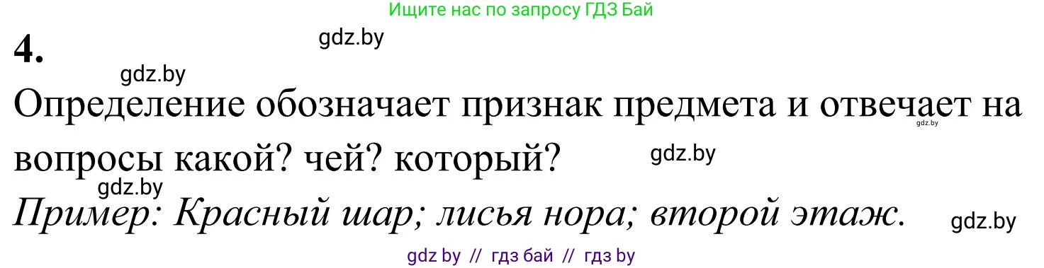 Русский язык, 5 класс Учебник, авторы: Мурина Лариса Александровна, Игнатович Татьяна Владимировна, Жадейко Жанна Фёдоровна, издательство Академия образования, Минск, 2025, голубого цвета, Часть 1, страница 119, Решение