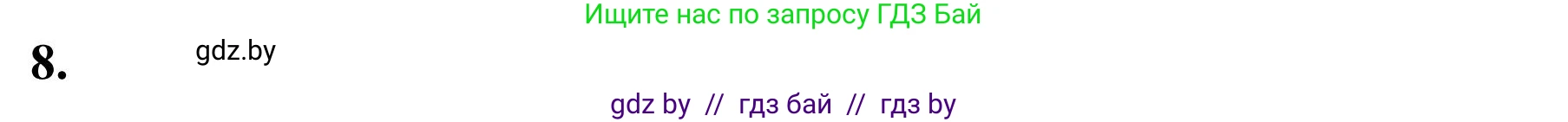 Русский язык, 5 класс Учебник, авторы: Мурина Лариса Александровна, Игнатович Татьяна Владимировна, Жадейко Жанна Фёдоровна, издательство Академия образования, Минск, 2025, голубого цвета, Часть 1, страница 119, Решение