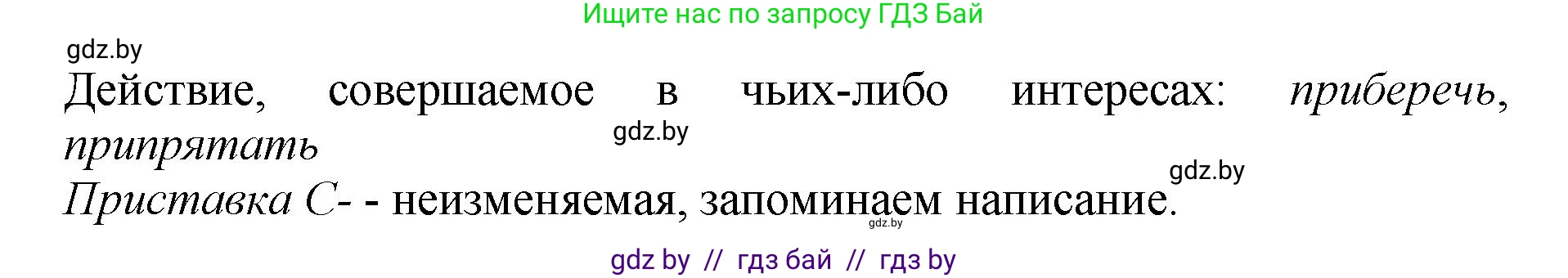 Русский язык, 5 класс Учебник, авторы: Мурина Лариса Александровна, Игнатович Татьяна Владимировна, Жадейко Жанна Фёдоровна, издательство Академия образования, Минск, 2025, голубого цвета, Часть 2, страница 93, номер 2, Решение (продолжение 2)