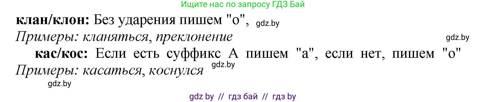 Русский язык, 5 класс Учебник, авторы: Мурина Лариса Александровна, Игнатович Татьяна Владимировна, Жадейко Жанна Фёдоровна, издательство Академия образования, Минск, 2025, голубого цвета, Часть 2, страница 93, номер 4, Решение (продолжение 2)