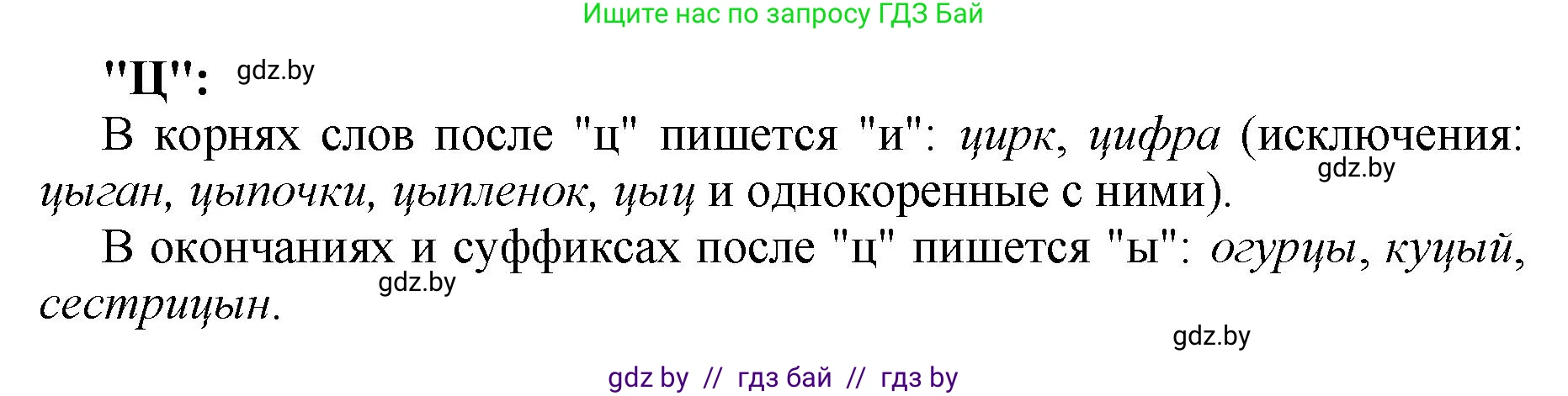 Русский язык, 5 класс Учебник, авторы: Мурина Лариса Александровна, Игнатович Татьяна Владимировна, Жадейко Жанна Фёдоровна, издательство Академия образования, Минск, 2025, голубого цвета, Часть 2, страница 93, номер 6, Решение (продолжение 2)