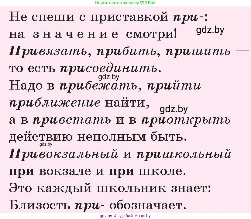 Русский язык, 6 класс Учебник, авторы: Мурина Лариса Александровна, Игнатович Татьяна Владимировна, Жадейко Жанна Фёдоровна, издательство Национальный институт образования, Минск, 2020, страница 52, номер 102, Условие (продолжение 2)