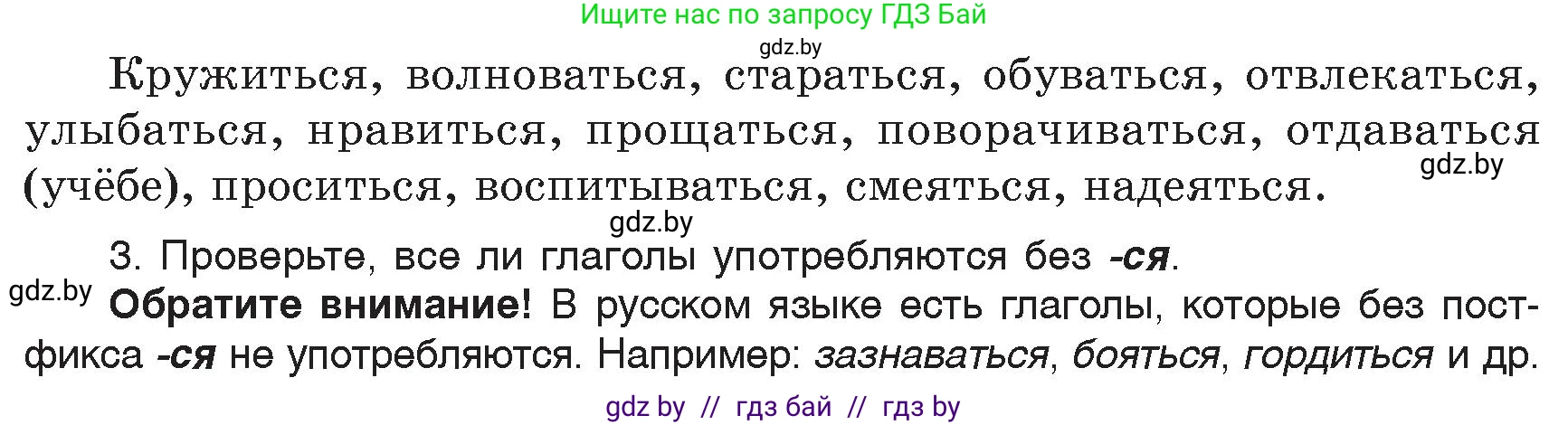 Русский язык, 6 класс Учебник, авторы: Мурина Лариса Александровна, Игнатович Татьяна Владимировна, Жадейко Жанна Фёдоровна, издательство Национальный институт образования, Минск, 2020, страница 62, номер 126, Условие (продолжение 2)