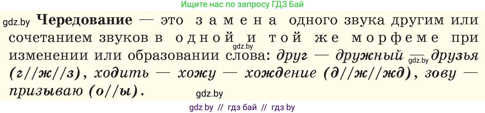 Русский язык, 6 класс Учебник, авторы: Мурина Лариса Александровна, Игнатович Татьяна Владимировна, Жадейко Жанна Фёдоровна, издательство Национальный институт образования, Минск, 2020, страница 66, номер 136, Условие (продолжение 2)