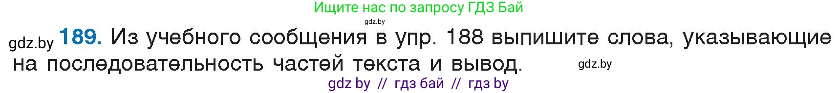 Русский язык, 6 класс Учебник, авторы: Мурина Лариса Александровна, Игнатович Татьяна Владимировна, Жадейко Жанна Фёдоровна, издательство Национальный институт образования, Минск, 2020, страница 89, номер 189, Условие