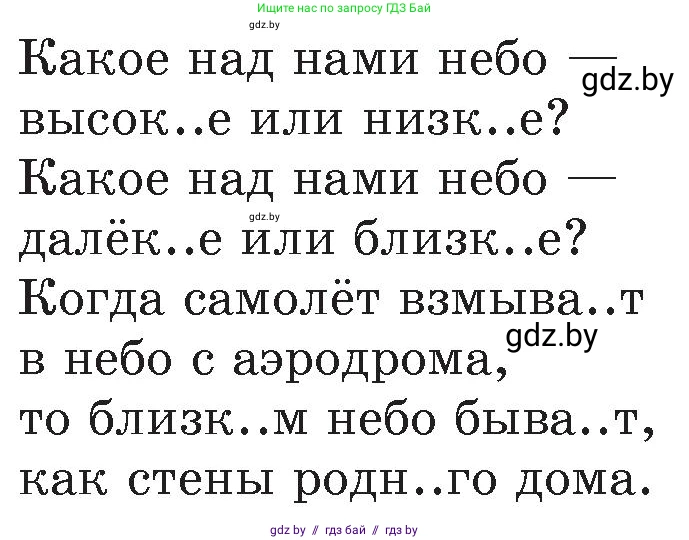 Русский язык, 6 класс Учебник, авторы: Мурина Лариса Александровна, Игнатович Татьяна Владимировна, Жадейко Жанна Фёдоровна, издательство Национальный институт образования, Минск, 2020, страница 15, номер 21, Условие (продолжение 2)