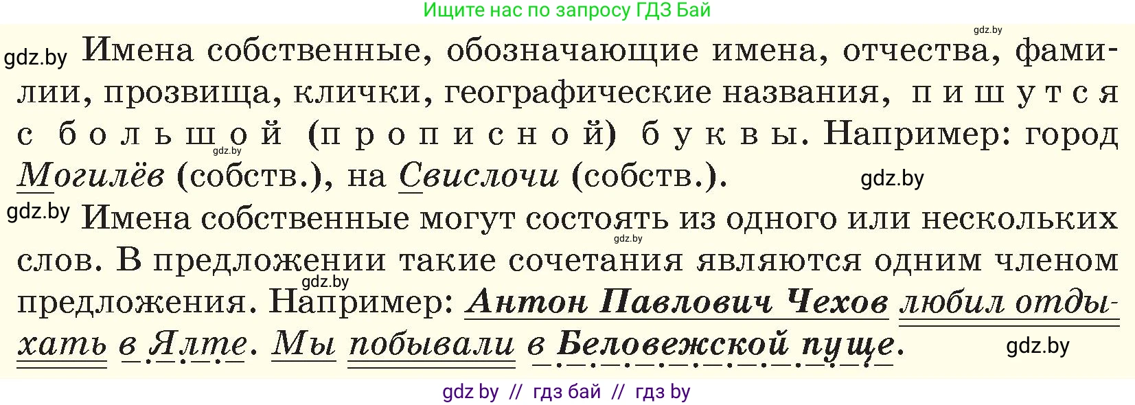 Русский язык, 6 класс Учебник, авторы: Мурина Лариса Александровна, Игнатович Татьяна Владимировна, Жадейко Жанна Фёдоровна, издательство Национальный институт образования, Минск, 2020, страница 105, номер 219, Условие (продолжение 2)