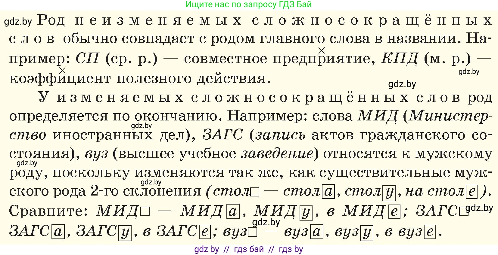Русский язык, 6 класс Учебник, авторы: Мурина Лариса Александровна, Игнатович Татьяна Владимировна, Жадейко Жанна Фёдоровна, издательство Национальный институт образования, Минск, 2020, страница 114, номер 239, Условие (продолжение 2)