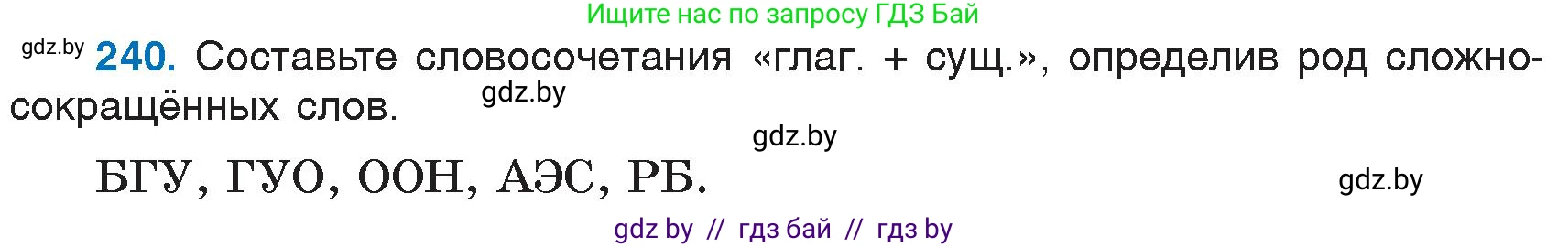 Русский язык, 6 класс Учебник, авторы: Мурина Лариса Александровна, Игнатович Татьяна Владимировна, Жадейко Жанна Фёдоровна, издательство Национальный институт образования, Минск, 2020, страница 115, номер 240, Условие