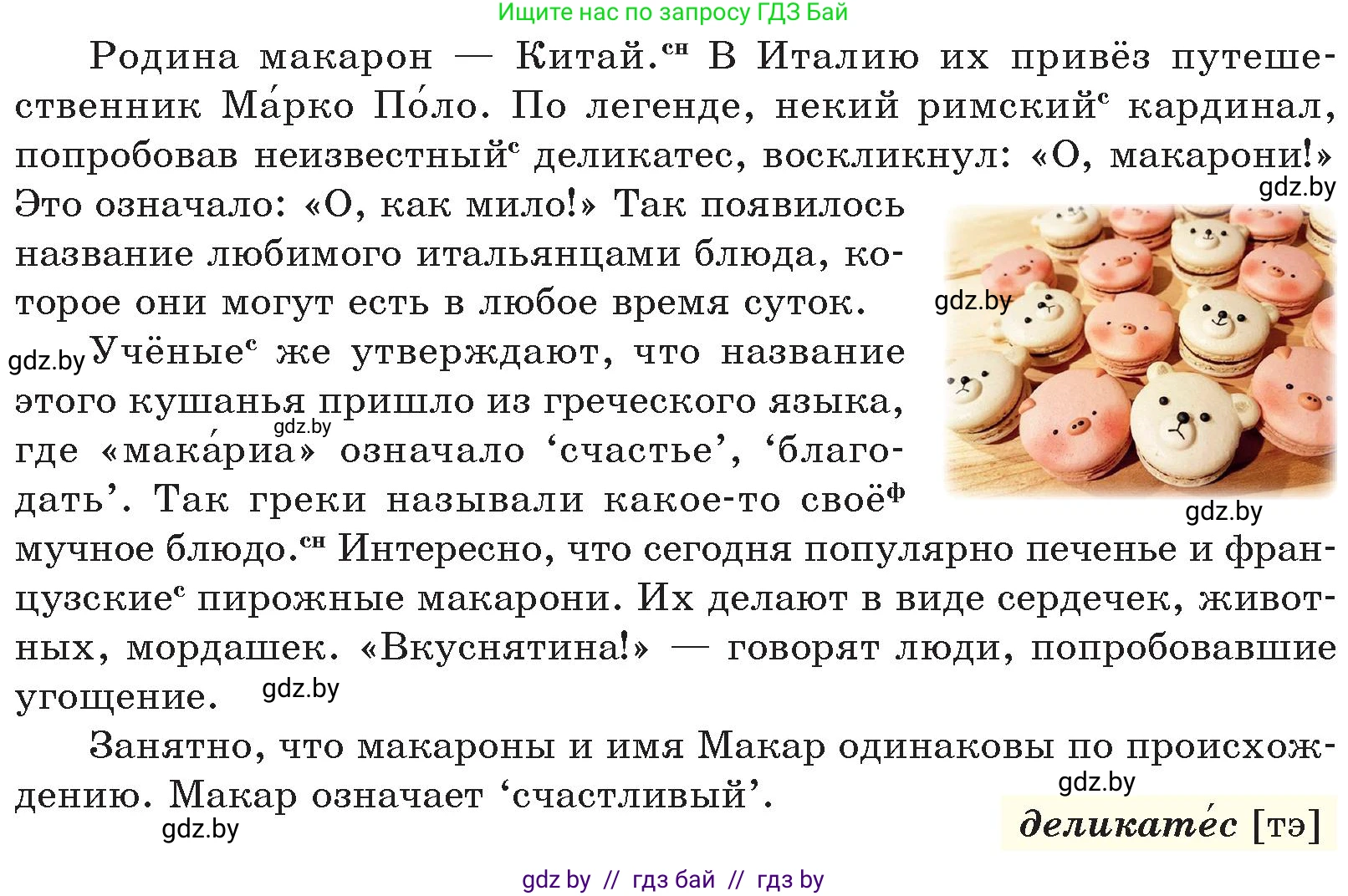 Русский язык, 6 класс Учебник, авторы: Мурина Лариса Александровна, Игнатович Татьяна Владимировна, Жадейко Жанна Фёдоровна, издательство Национальный институт образования, Минск, 2020, страница 122, номер 259, Условие (продолжение 2)