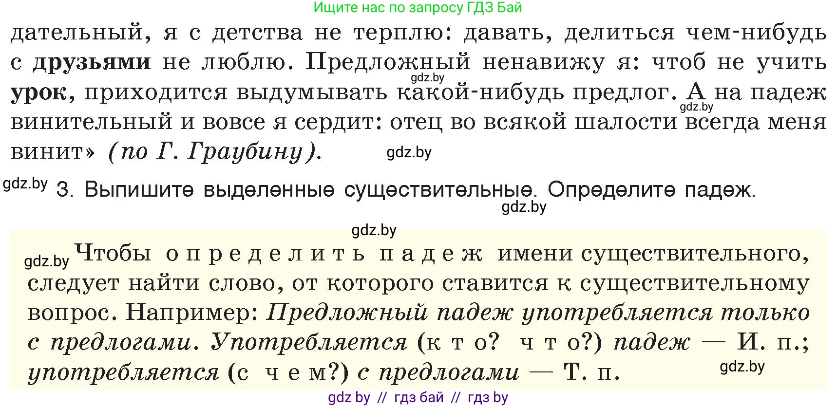 Русский язык, 6 класс Учебник, авторы: Мурина Лариса Александровна, Игнатович Татьяна Владимировна, Жадейко Жанна Фёдоровна, издательство Национальный институт образования, Минск, 2020, страница 123, номер 260, Условие (продолжение 2)