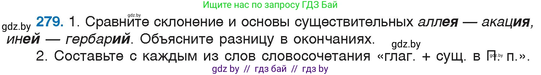Русский язык, 6 класс Учебник, авторы: Мурина Лариса Александровна, Игнатович Татьяна Владимировна, Жадейко Жанна Фёдоровна, издательство Национальный институт образования, Минск, 2020, страница 132, номер 279, Условие