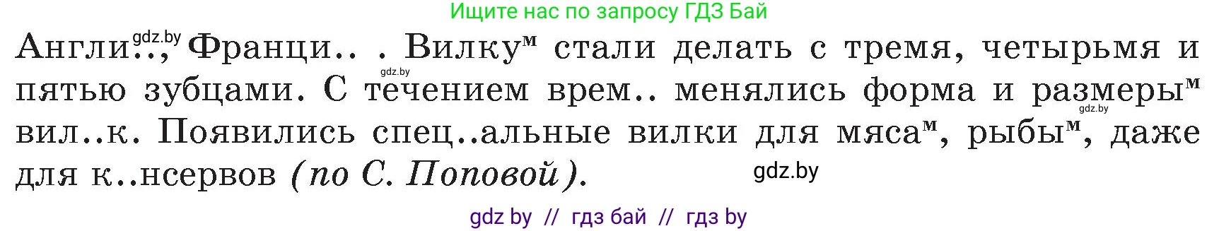Русский язык, 6 класс Учебник, авторы: Мурина Лариса Александровна, Игнатович Татьяна Владимировна, Жадейко Жанна Фёдоровна, издательство Национальный институт образования, Минск, 2020, страница 139, номер 291, Условие (продолжение 2)