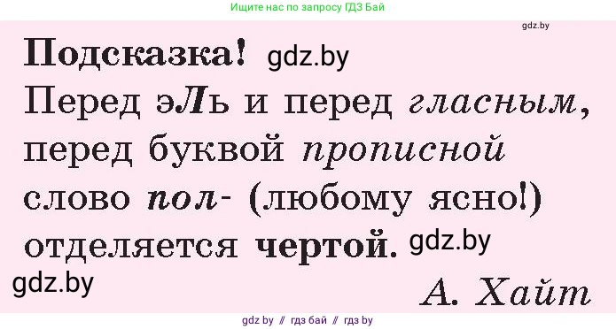 Русский язык, 6 класс Учебник, авторы: Мурина Лариса Александровна, Игнатович Татьяна Владимировна, Жадейко Жанна Фёдоровна, издательство Национальный институт образования, Минск, 2020, страница 153, номер 330, Условие (продолжение 2)