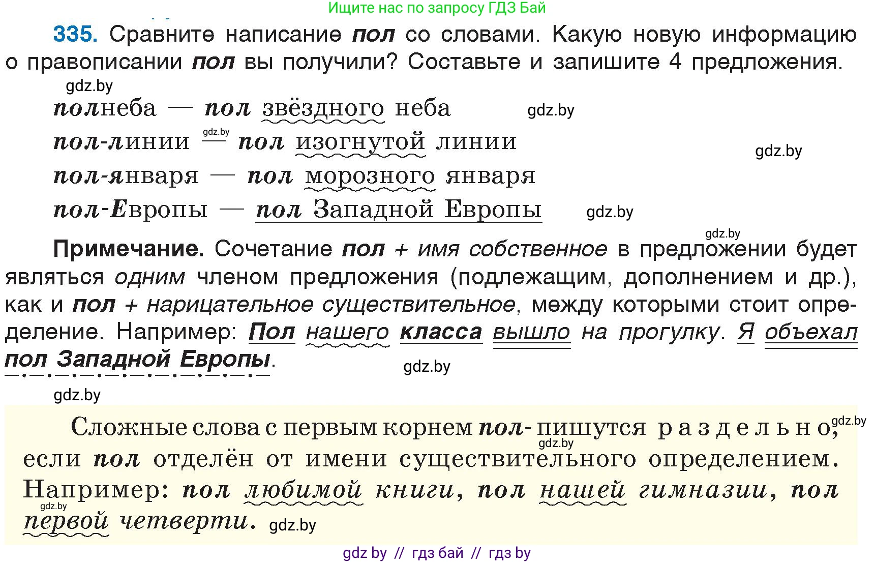 Русский язык, 6 класс Учебник, авторы: Мурина Лариса Александровна, Игнатович Татьяна Владимировна, Жадейко Жанна Фёдоровна, издательство Национальный институт образования, Минск, 2020, страница 155, номер 335, Условие