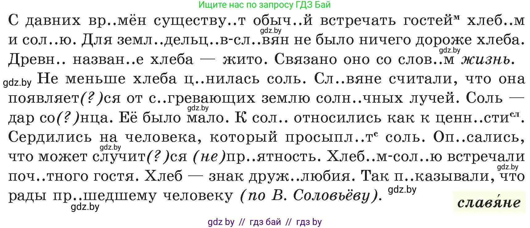 Русский язык, 6 класс Учебник, авторы: Мурина Лариса Александровна, Игнатович Татьяна Владимировна, Жадейко Жанна Фёдоровна, издательство Национальный институт образования, Минск, 2020, страница 156, номер 339, Условие (продолжение 2)