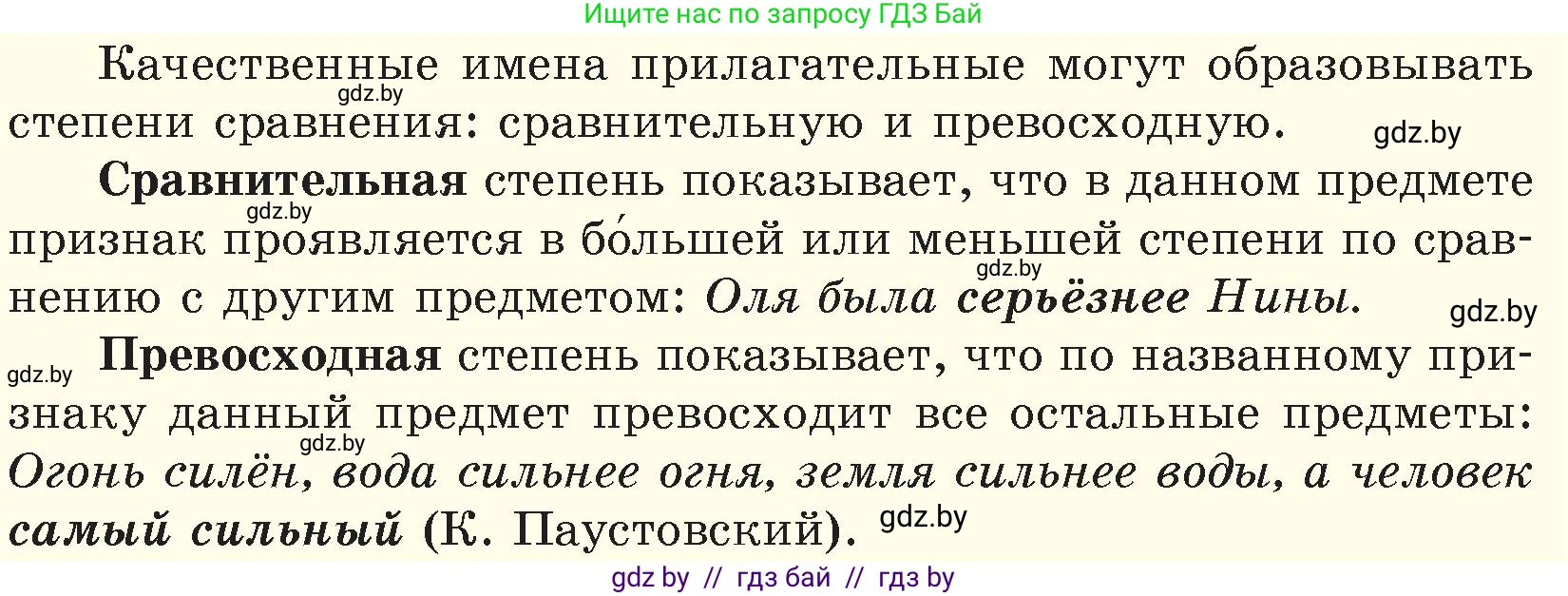Русский язык, 6 класс Учебник, авторы: Мурина Лариса Александровна, Игнатович Татьяна Владимировна, Жадейко Жанна Фёдоровна, издательство Национальный институт образования, Минск, 2020, страница 171, номер 378, Условие (продолжение 2)
