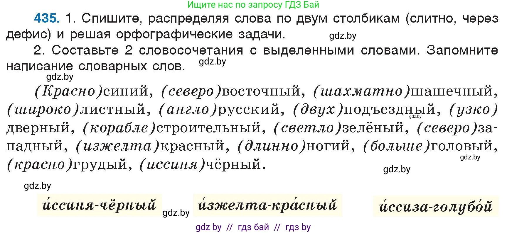 Русский язык, 6 класс Учебник, авторы: Мурина Лариса Александровна, Игнатович Татьяна Владимировна, Жадейко Жанна Фёдоровна, издательство Национальный институт образования, Минск, 2020, страница 194, номер 435, Условие