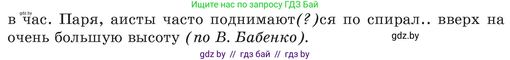 Русский язык, 6 класс Учебник, авторы: Мурина Лариса Александровна, Игнатович Татьяна Владимировна, Жадейко Жанна Фёдоровна, издательство Национальный институт образования, Минск, 2020, страница 28, номер 46, Условие (продолжение 2)