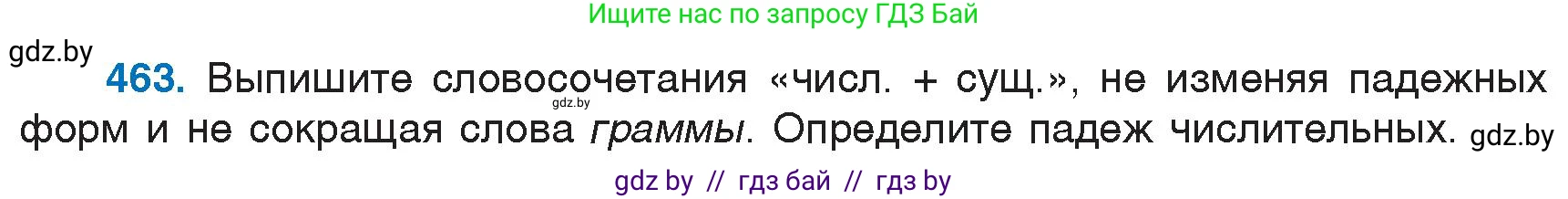 Русский язык, 6 класс Учебник, авторы: Мурина Лариса Александровна, Игнатович Татьяна Владимировна, Жадейко Жанна Фёдоровна, издательство Национальный институт образования, Минск, 2020, страница 204, номер 463, Условие
