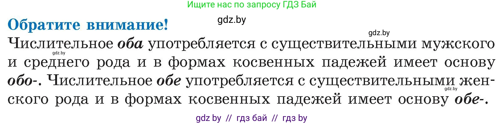Русский язык, 6 класс Учебник, авторы: Мурина Лариса Александровна, Игнатович Татьяна Владимировна, Жадейко Жанна Фёдоровна, издательство Национальный институт образования, Минск, 2020, страница 206, номер 469, Условие (продолжение 2)