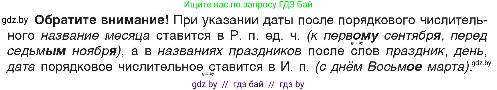 Русский язык, 6 класс Учебник, авторы: Мурина Лариса Александровна, Игнатович Татьяна Владимировна, Жадейко Жанна Фёдоровна, издательство Национальный институт образования, Минск, 2020, страница 208, номер 479, Условие (продолжение 2)