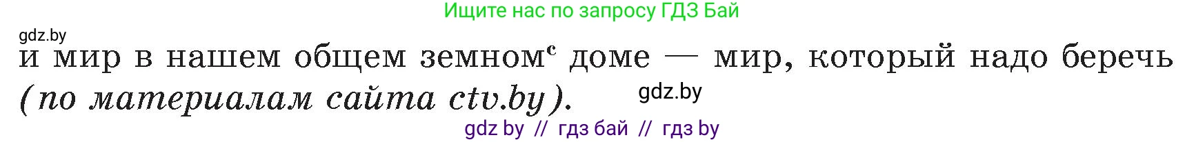 Русский язык, 6 класс Учебник, авторы: Мурина Лариса Александровна, Игнатович Татьяна Владимировна, Жадейко Жанна Фёдоровна, издательство Национальный институт образования, Минск, 2020, страница 30, номер 49, Условие (продолжение 2)