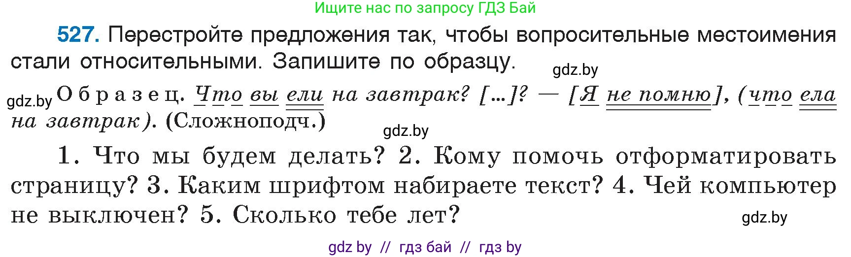 Русский язык, 6 класс Учебник, авторы: Мурина Лариса Александровна, Игнатович Татьяна Владимировна, Жадейко Жанна Фёдоровна, издательство Национальный институт образования, Минск, 2020, страница 224, номер 527, Условие