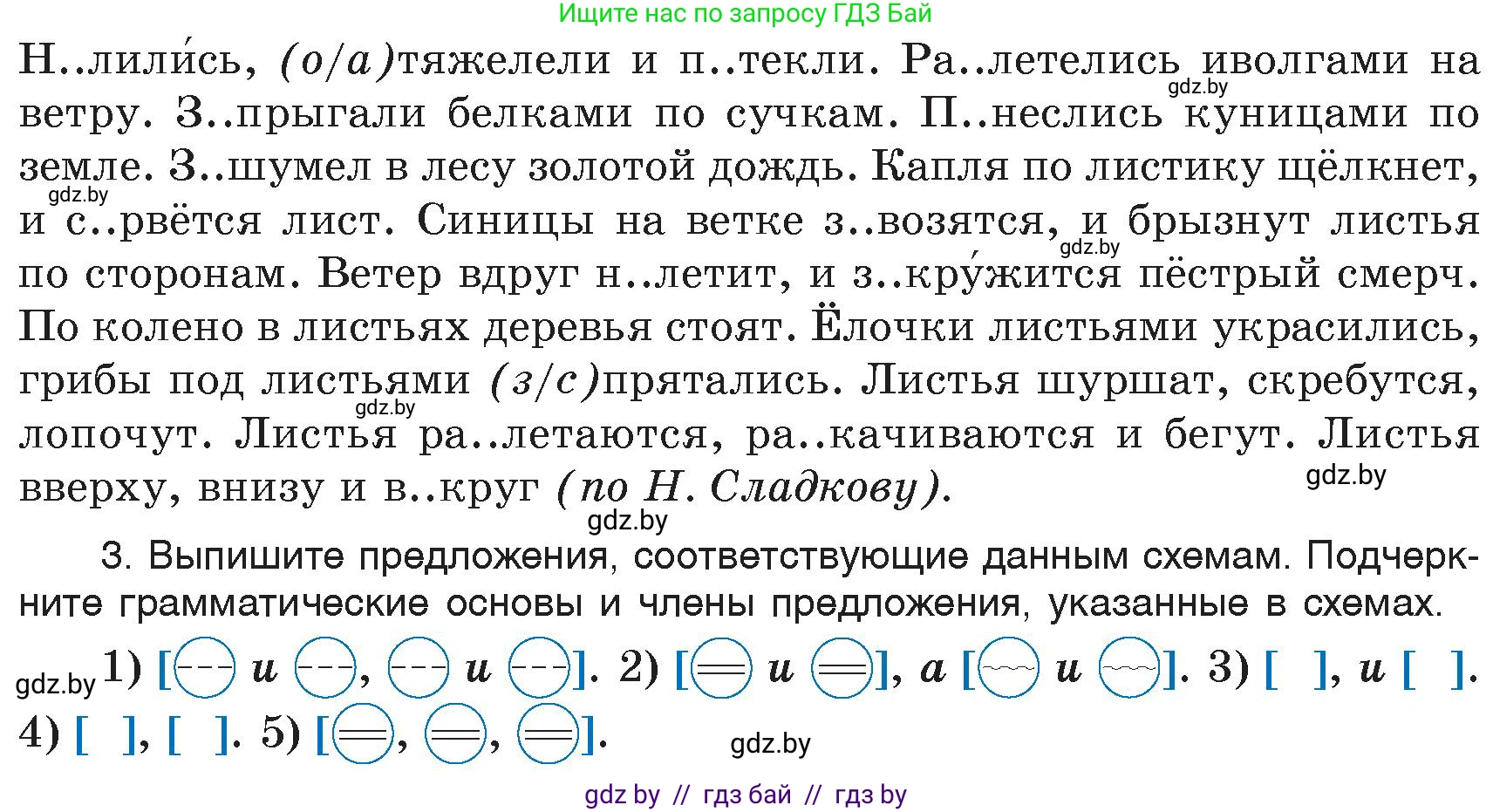 Русский язык, 6 класс Учебник, авторы: Мурина Лариса Александровна, Игнатович Татьяна Владимировна, Жадейко Жанна Фёдоровна, издательство Национальный институт образования, Минск, 2020, страница 7, номер 9, Условие (продолжение 2)