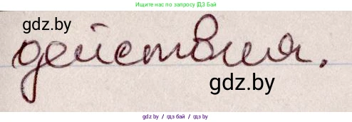 Русский язык, 6 класс Учебник, авторы: Мурина Лариса Александровна, Игнатович Татьяна Владимировна, Жадейко Жанна Фёдоровна, издательство Национальный институт образования, Минск, 2020, страница 52, номер 101, Решение 2 (продолжение 2)