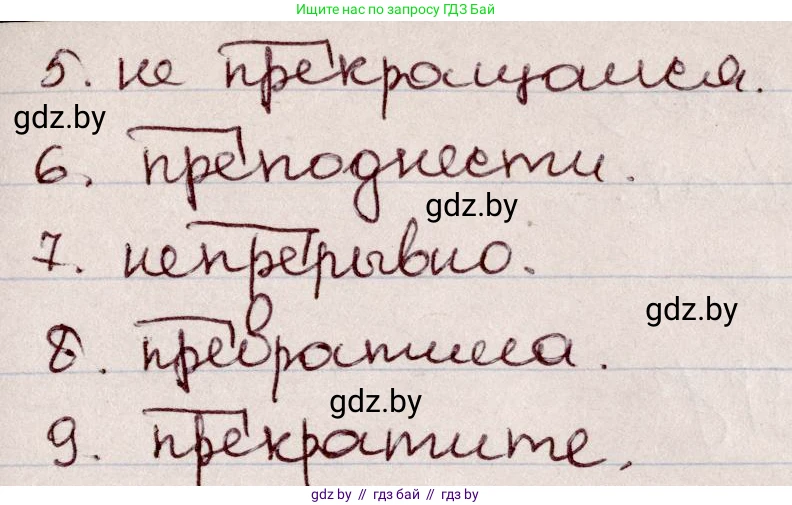 Русский язык, 6 класс Учебник, авторы: Мурина Лариса Александровна, Игнатович Татьяна Владимировна, Жадейко Жанна Фёдоровна, издательство Национальный институт образования, Минск, 2020, страница 54, номер 107, Решение 2 (продолжение 2)
