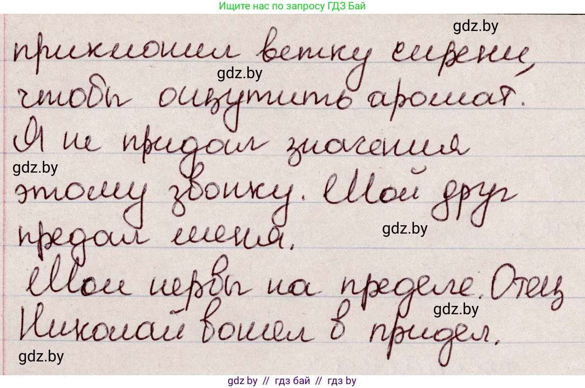 Русский язык, 6 класс Учебник, авторы: Мурина Лариса Александровна, Игнатович Татьяна Владимировна, Жадейко Жанна Фёдоровна, издательство Национальный институт образования, Минск, 2020, страница 55, номер 110, Решение 2 (продолжение 2)