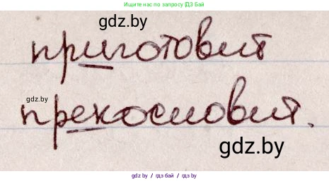 Русский язык, 6 класс Учебник, авторы: Мурина Лариса Александровна, Игнатович Татьяна Владимировна, Жадейко Жанна Фёдоровна, издательство Национальный институт образования, Минск, 2020, страница 56, номер 111, Решение 2 (продолжение 2)