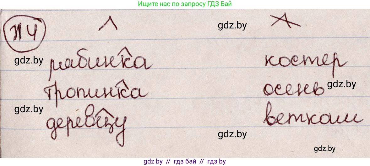 Русский язык, 6 класс Учебник, авторы: Мурина Лариса Александровна, Игнатович Татьяна Владимировна, Жадейко Жанна Фёдоровна, издательство Национальный институт образования, Минск, 2020, страница 58, номер 114, Решение 2