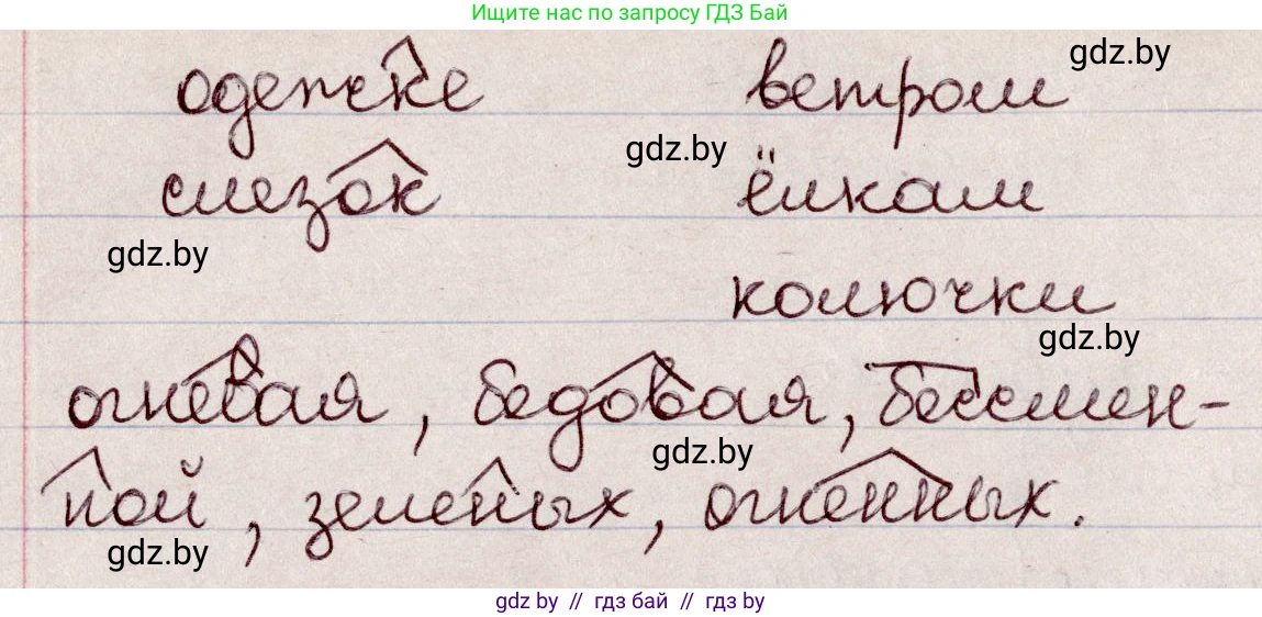 Русский язык, 6 класс Учебник, авторы: Мурина Лариса Александровна, Игнатович Татьяна Владимировна, Жадейко Жанна Фёдоровна, издательство Национальный институт образования, Минск, 2020, страница 58, номер 114, Решение 2 (продолжение 2)