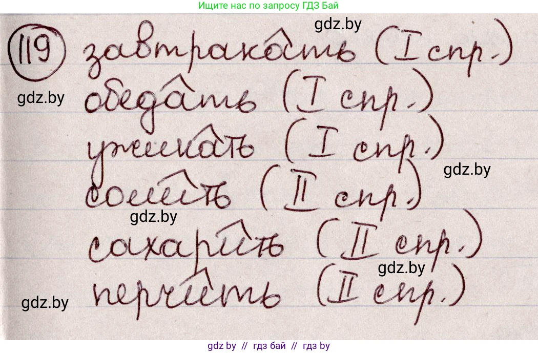 Русский язык, 6 класс Учебник, авторы: Мурина Лариса Александровна, Игнатович Татьяна Владимировна, Жадейко Жанна Фёдоровна, издательство Национальный институт образования, Минск, 2020, страница 60, номер 119, Решение 2