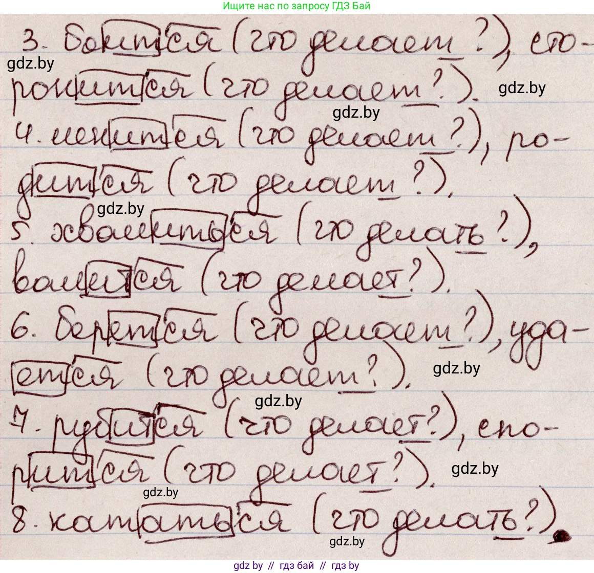Русский язык, 6 класс Учебник, авторы: Мурина Лариса Александровна, Игнатович Татьяна Владимировна, Жадейко Жанна Фёдоровна, издательство Национальный институт образования, Минск, 2020, страница 63, номер 127, Решение 2 (продолжение 2)