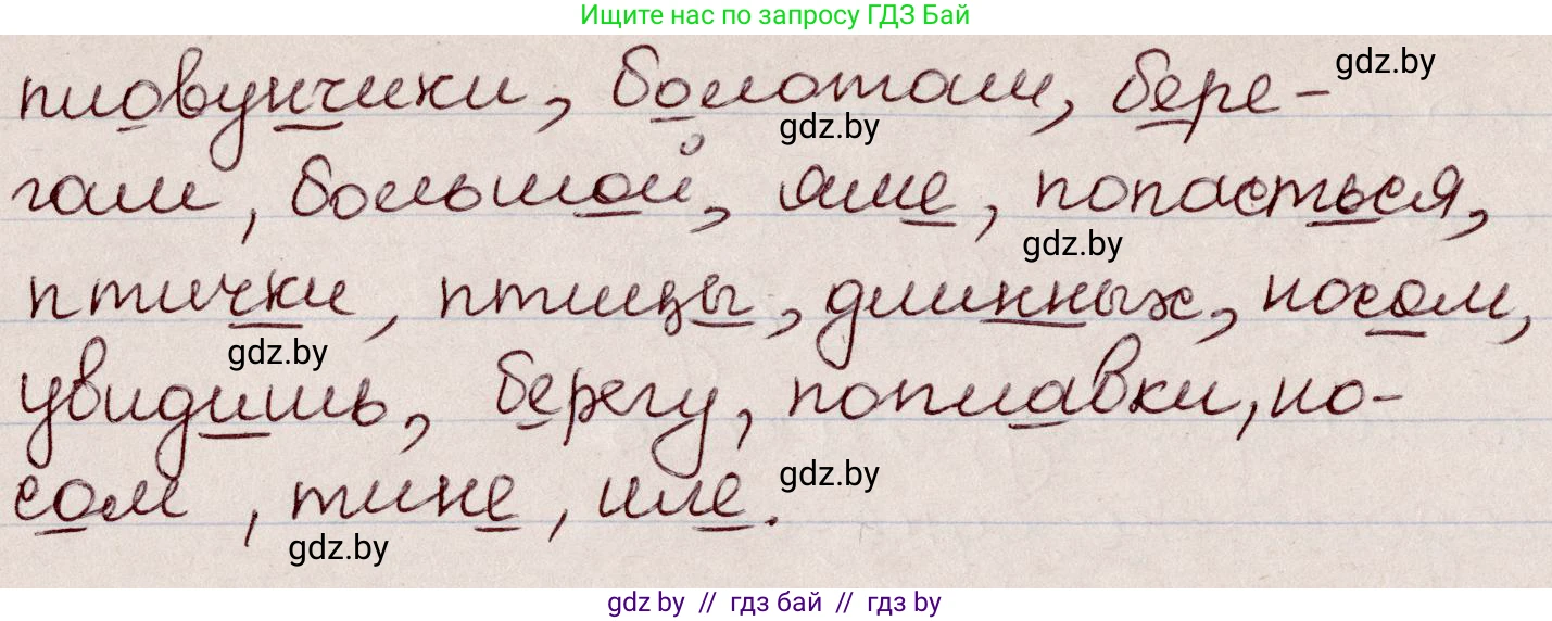 Русский язык, 6 класс Учебник, авторы: Мурина Лариса Александровна, Игнатович Татьяна Владимировна, Жадейко Жанна Фёдоровна, издательство Национальный институт образования, Минск, 2020, страница 72, номер 153, Решение 2 (продолжение 2)