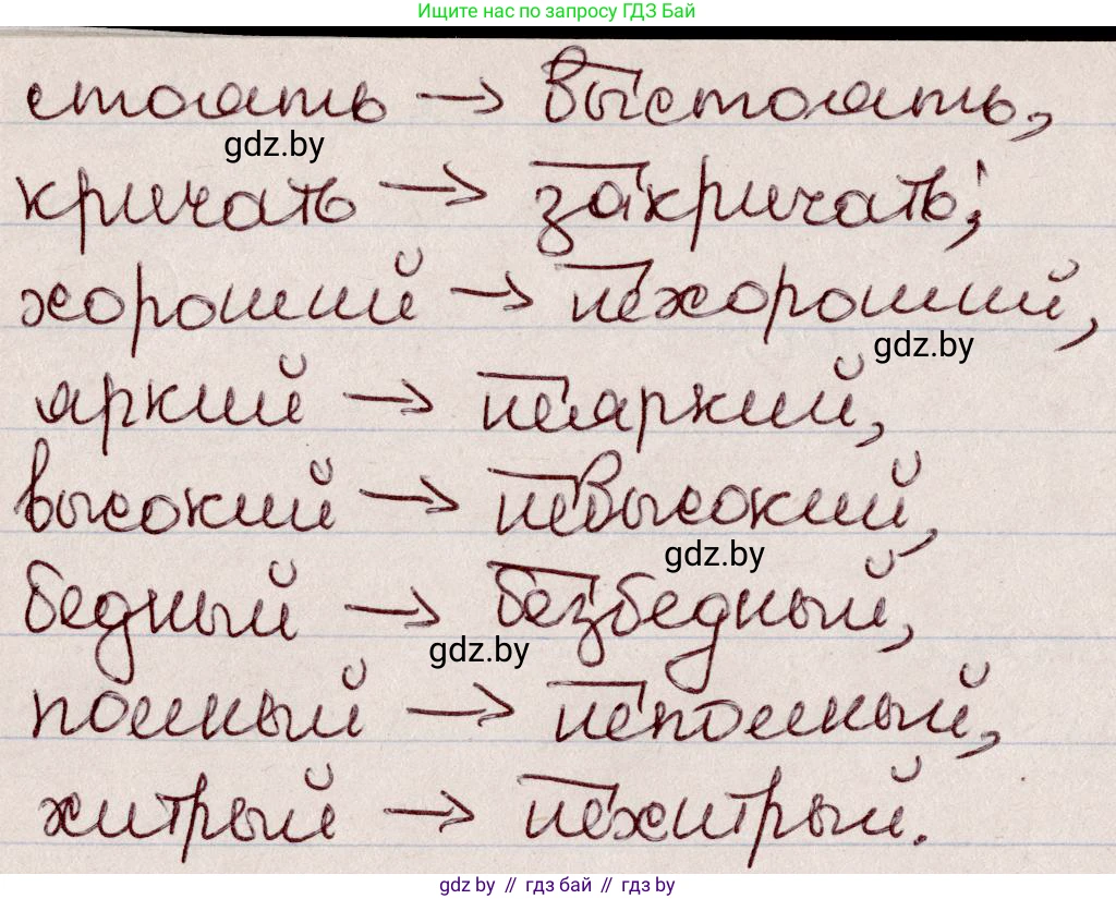 Русский язык, 6 класс Учебник, авторы: Мурина Лариса Александровна, Игнатович Татьяна Владимировна, Жадейко Жанна Фёдоровна, издательство Национальный институт образования, Минск, 2020, страница 76, номер 159, Решение 2 (продолжение 2)