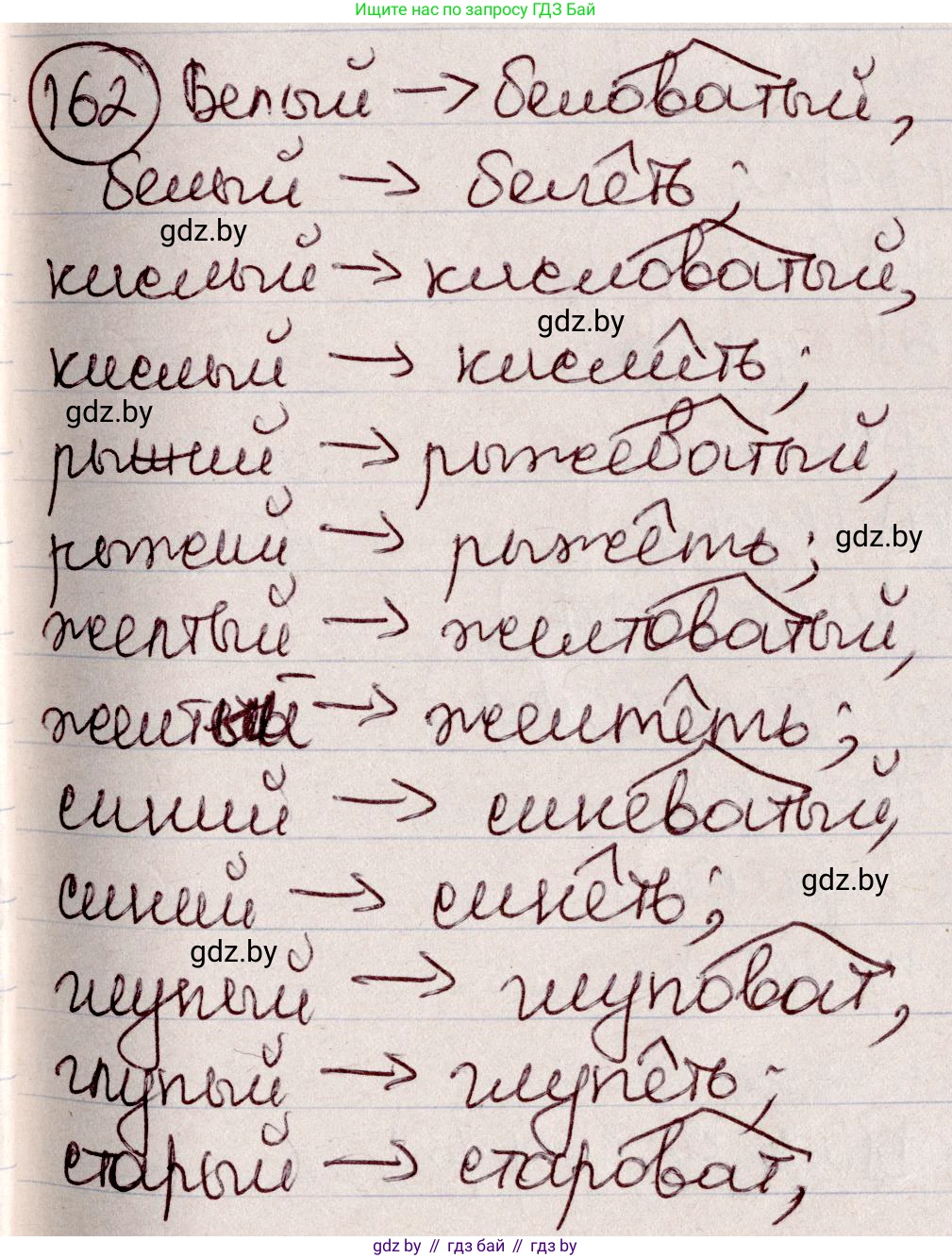 Русский язык, 6 класс Учебник, авторы: Мурина Лариса Александровна, Игнатович Татьяна Владимировна, Жадейко Жанна Фёдоровна, издательство Национальный институт образования, Минск, 2020, страница 76, номер 162, Решение 2
