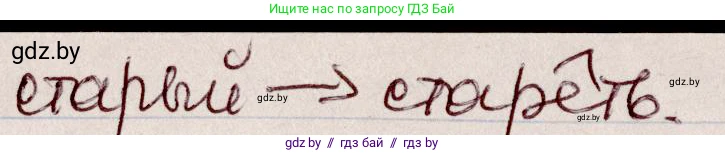 Русский язык, 6 класс Учебник, авторы: Мурина Лариса Александровна, Игнатович Татьяна Владимировна, Жадейко Жанна Фёдоровна, издательство Национальный институт образования, Минск, 2020, страница 76, номер 162, Решение 2 (продолжение 2)