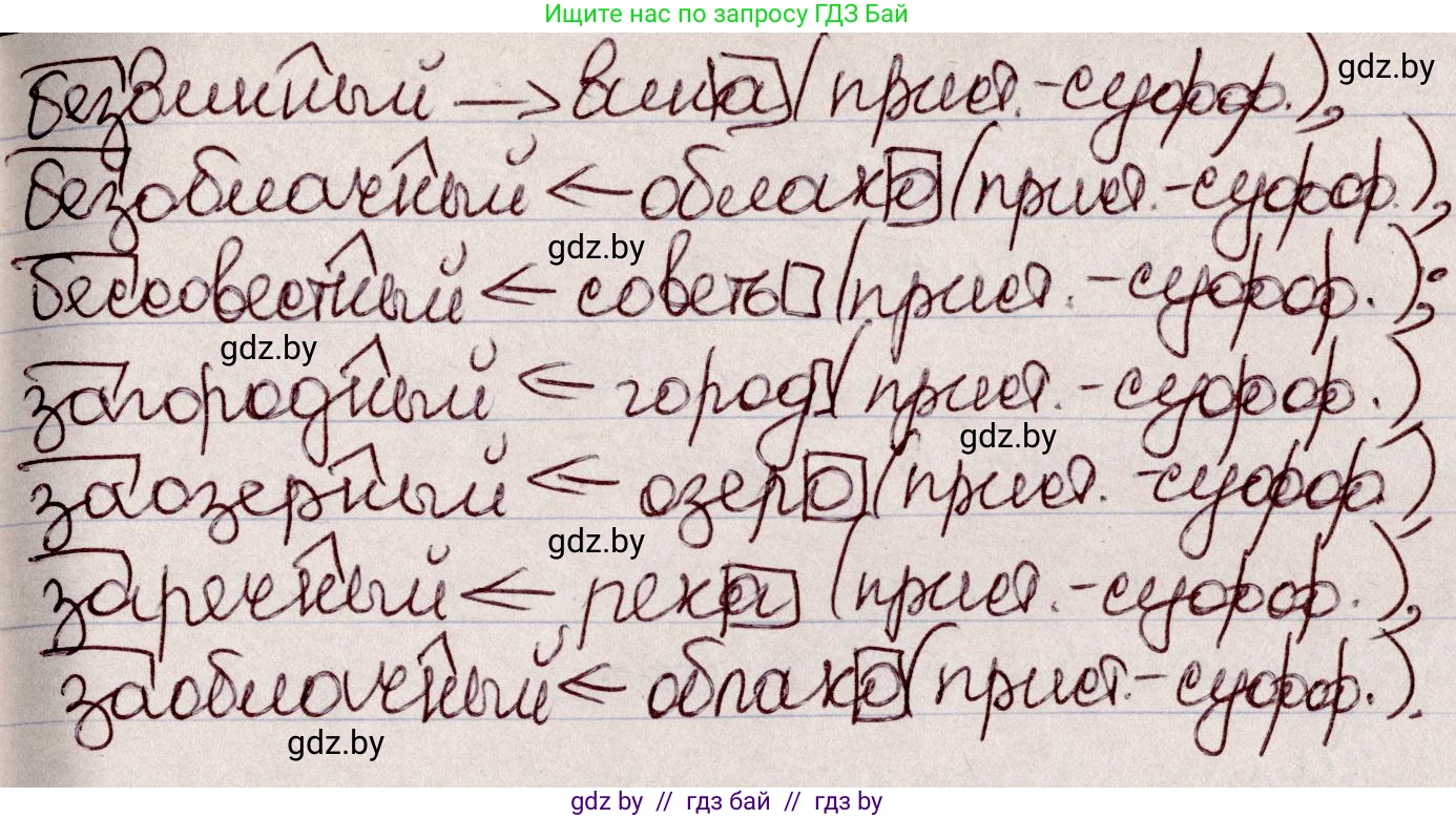 Русский язык, 6 класс Учебник, авторы: Мурина Лариса Александровна, Игнатович Татьяна Владимировна, Жадейко Жанна Фёдоровна, издательство Национальный институт образования, Минск, 2020, страница 78, номер 165, Решение 2 (продолжение 2)