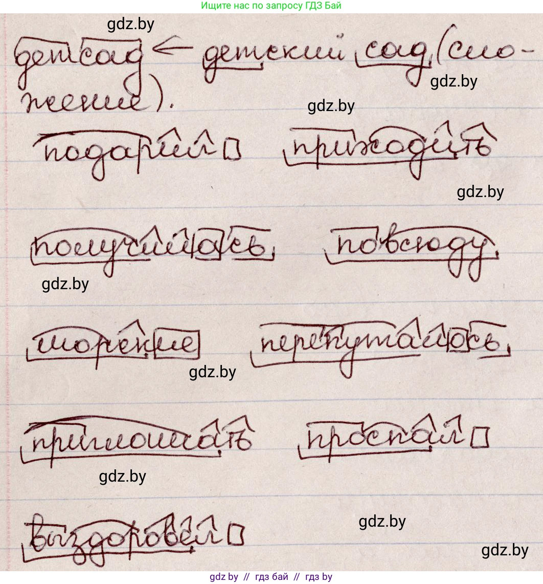 Русский язык, 6 класс Учебник, авторы: Мурина Лариса Александровна, Игнатович Татьяна Владимировна, Жадейко Жанна Фёдоровна, издательство Национальный институт образования, Минск, 2020, страница 85, номер 183, Решение 2 (продолжение 2)