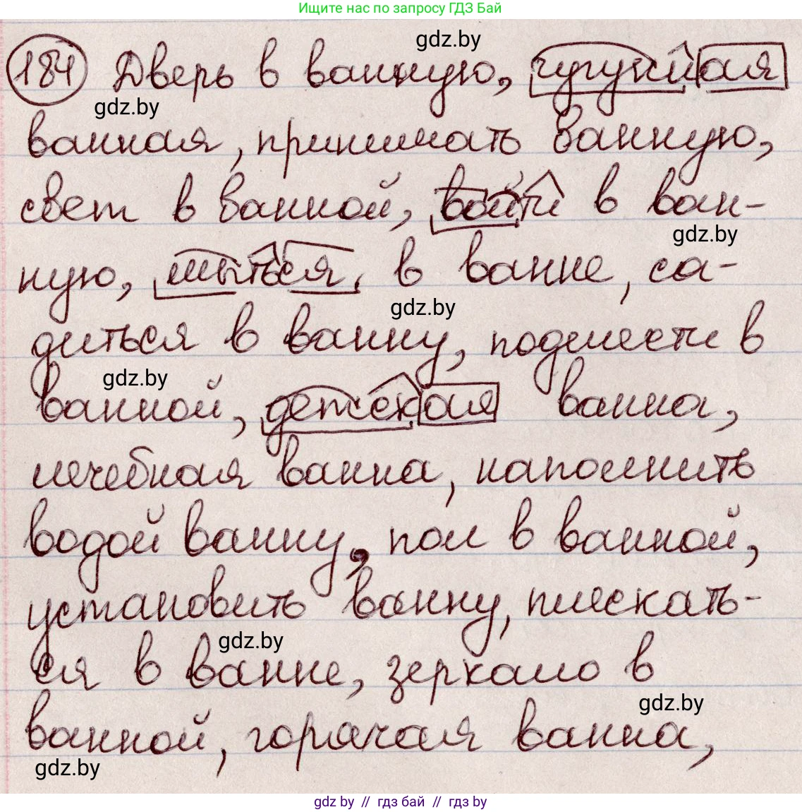 Русский язык, 6 класс Учебник, авторы: Мурина Лариса Александровна, Игнатович Татьяна Владимировна, Жадейко Жанна Фёдоровна, издательство Национальный институт образования, Минск, 2020, страница 86, номер 184, Решение 2