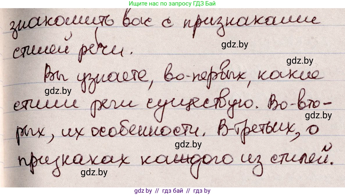 Русский язык, 6 класс Учебник, авторы: Мурина Лариса Александровна, Игнатович Татьяна Владимировна, Жадейко Жанна Фёдоровна, издательство Национальный институт образования, Минск, 2020, страница 92, номер 196, Решение 2 (продолжение 2)
